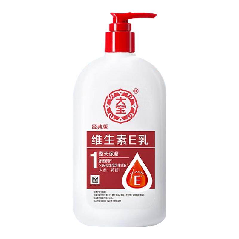 大宝sod蜜维生素e乳膏女男士乳液/面霜