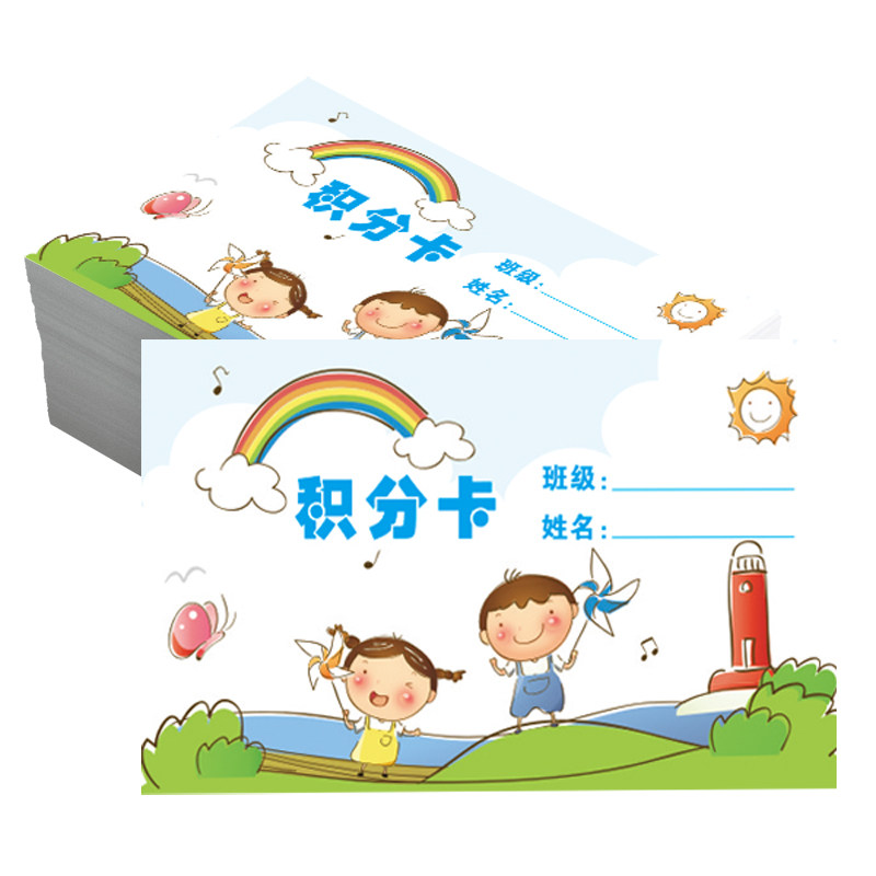 老师奖励小学生儿童积分集赞卡片纸质奶茶店会员美容美甲制作定做