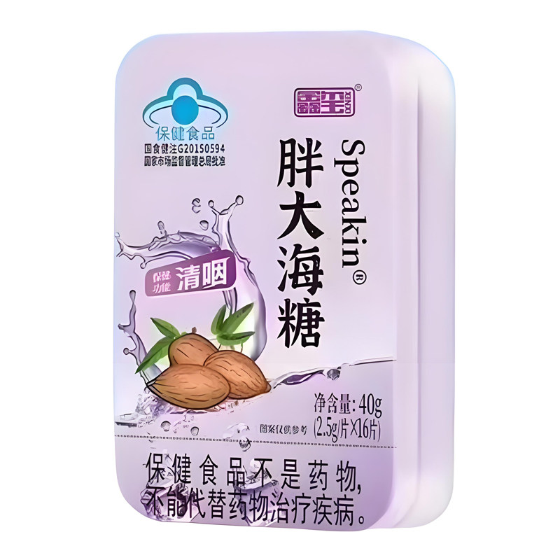2盒包邮价胖大海护嗓润喉糖含片