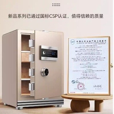 2024新款虎牌保险柜家用小型30CM指纹WiFi手机智能控制防盗保险箱