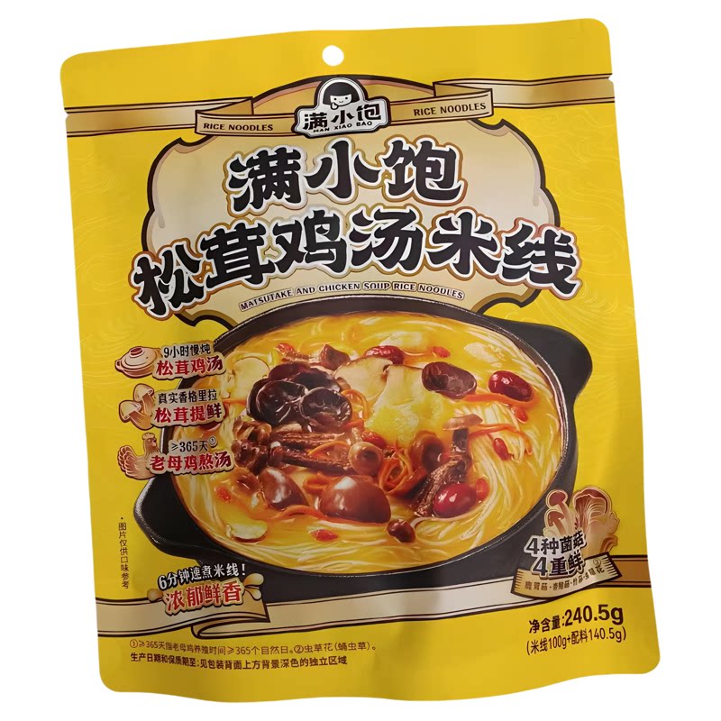 满小饱秋冬重磅松茸鸡汤米线
