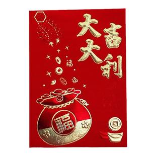 2026福字利是封大吉大利红包身体健康一帆风顺万事如意新年红包袋