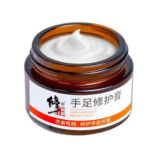 修正手指头裂口子皲干燥马油修复护手霜开裂脱皮手足口手脚防裂膏