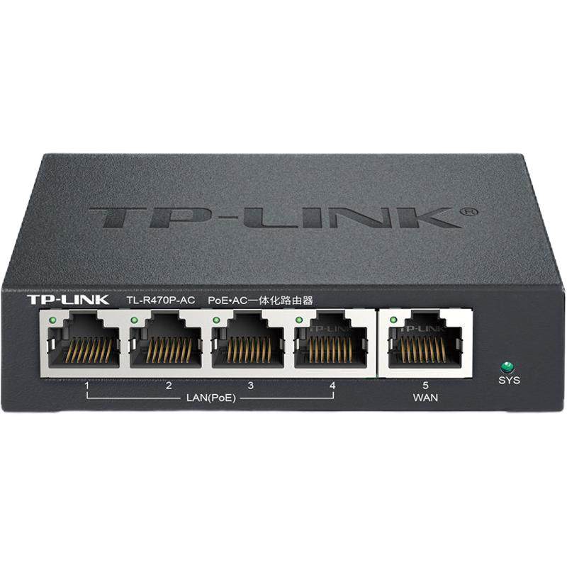 TP-LINK多功能一体机路由器家用