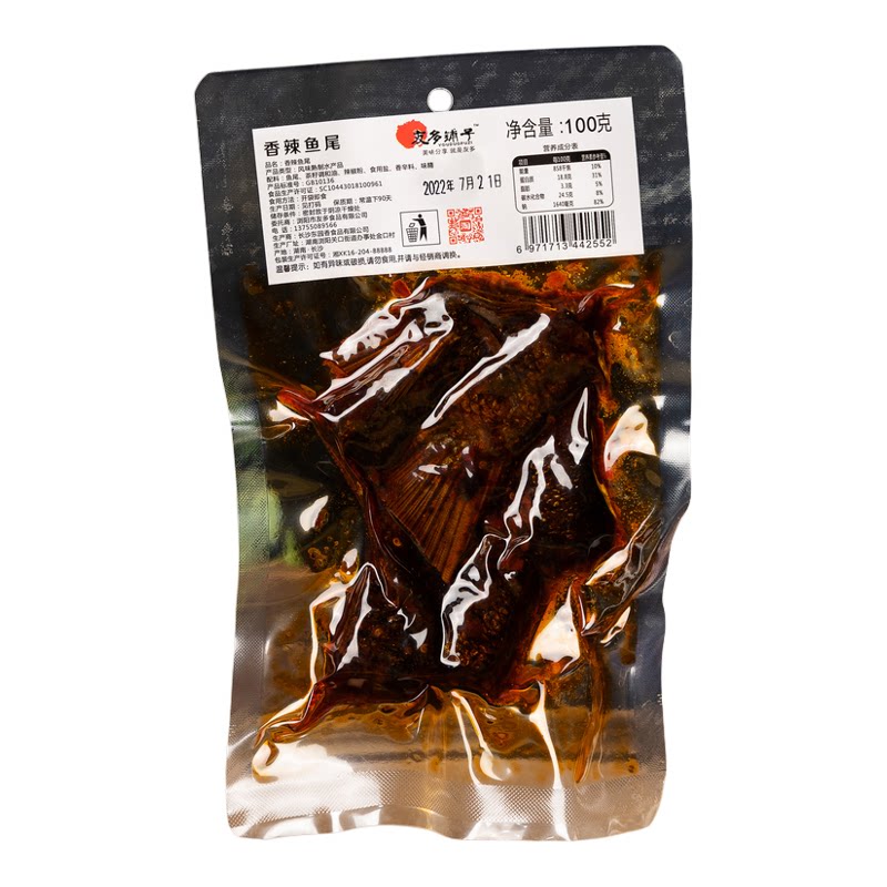 友多铺子香辣鱼尾100g湖南特产即食鱼尾巴大包装即食麻辣零食小吃
