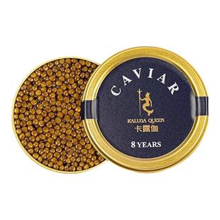 卡露伽珍品级8年鲟鱼子酱30g即食臻选千岛湖施氏鲟鱼籽酱caviar