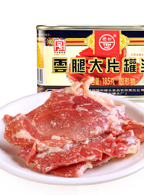云南德和云腿大片罐头185g罐装
