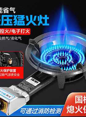 煤气灶单灶家用液化气节能管道天然气台式单眼商用猛火炉燃气灶具
