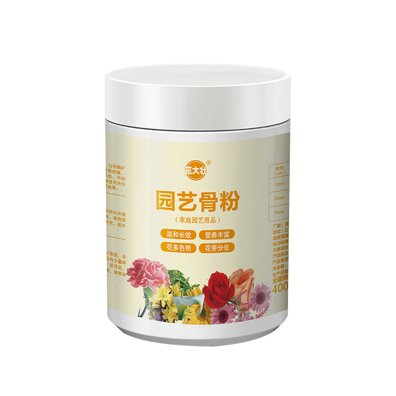 【旗舰优选】家庭园艺骨粉700g罐