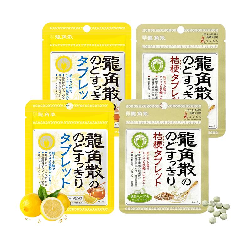 日本龙角散草本润喉片4包41.6g 蜂蜜柠檬2+草本抹茶2 含片 护嗓