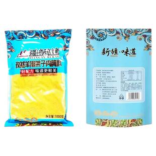 新疆烤羊肉挂糊烧烤料孜然羊排架子肉馕坑肉腌料香辣烤肉料调料