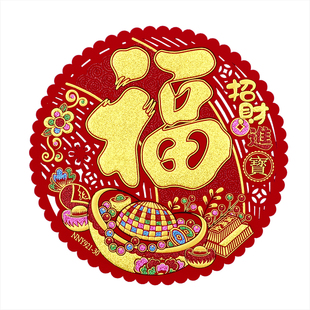 2026新款新年福字门贴装饰窗花绒布自粘墙贴春节马年过年大门贴纸