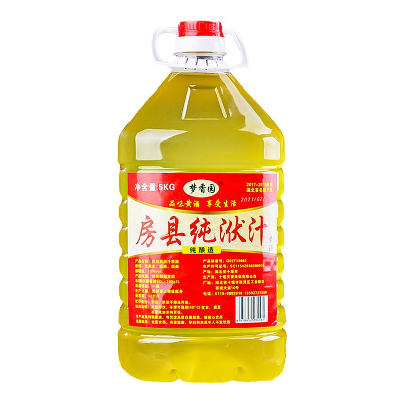 房县正宗洑汁糯米黄酒11度10斤