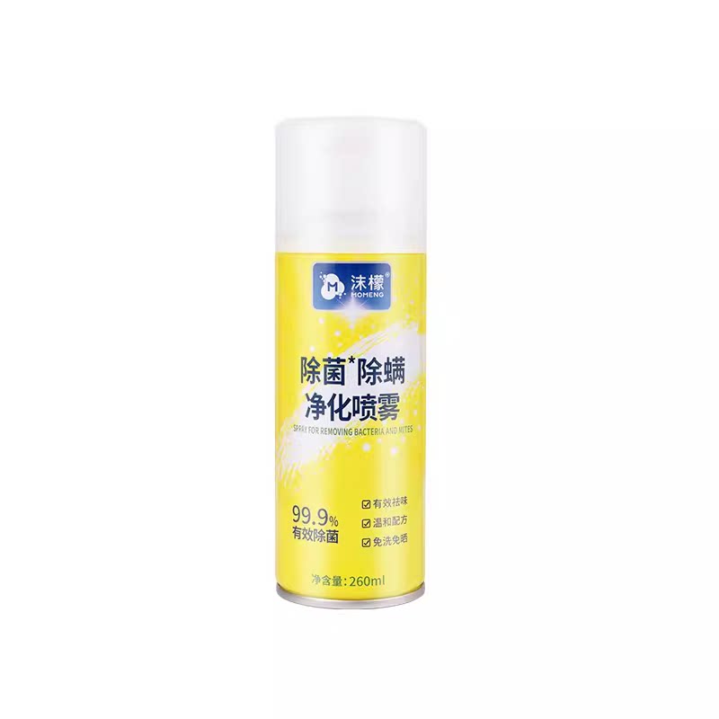 沫檬除螨喷雾剂家用床上宿舍神器
