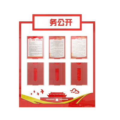 装饰设计风支部亚克力3d立体墙贴