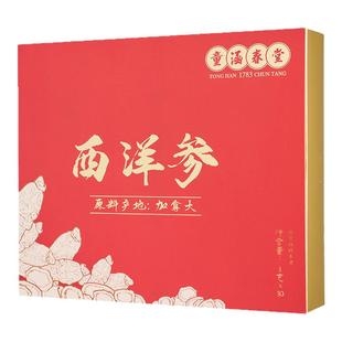 【曹颖甄选】童涵春堂加拿大进口西洋参片正品2-3cm大号含片90g