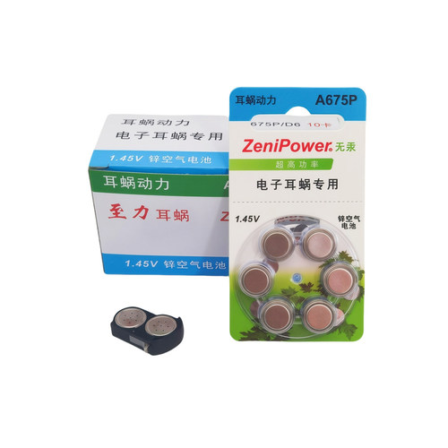 至力A675P人工耳蜗电池澳大利亚奥地利美国AB专用珠海ZeniPower