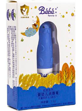 婴姿坊婴幼儿唇露唇膏小宝宝专用