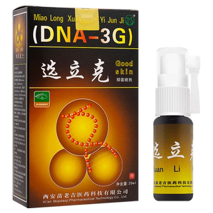 【买1送1买2送3】苗龙选立克抑菌喷剂鲜立克喷雾癣立克草本喷剂