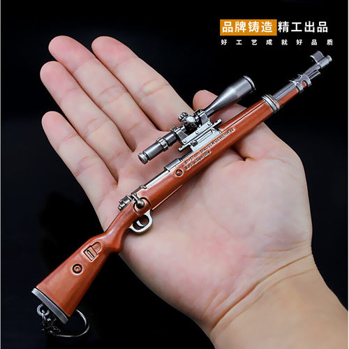 绝地大逃杀Kar98k狙击枪合金武器模型 晚上吃鸡钥匙扣18cm