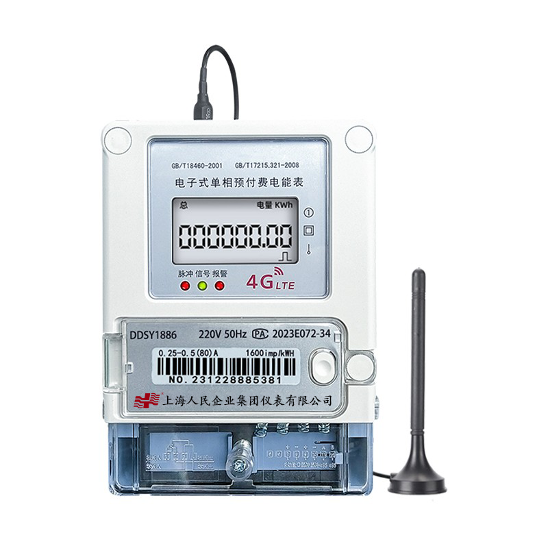 上海人民4G远程扫码电表远程抄表