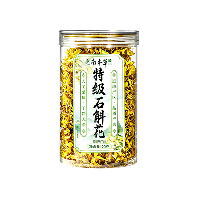 霍山石斛花正品干花|103人收藏