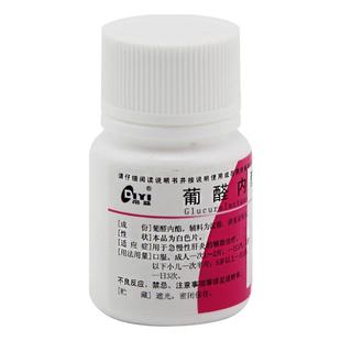 帝益 葡醛内酯片100片肝泰乐辅助治疗急慢性肝炎肝太乐旗舰店正品