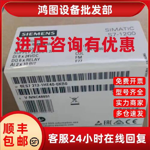 议价6ES7212-1HE40-0XB0西门子S7-1200紧凑型CPU模块6ES72121HE40