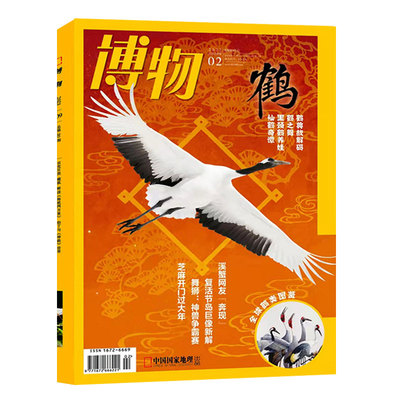 2025年1月博物杂志过期科普