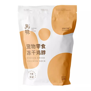 丸味鸡脖子兔排犬狗宠物零食猎味冻干鸡鸭胸肉去牙结石磨牙洁齿棒