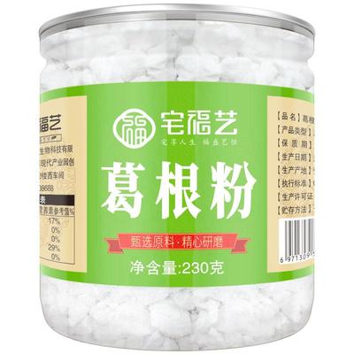 葛根粉官方旗舰店即食正品早餐