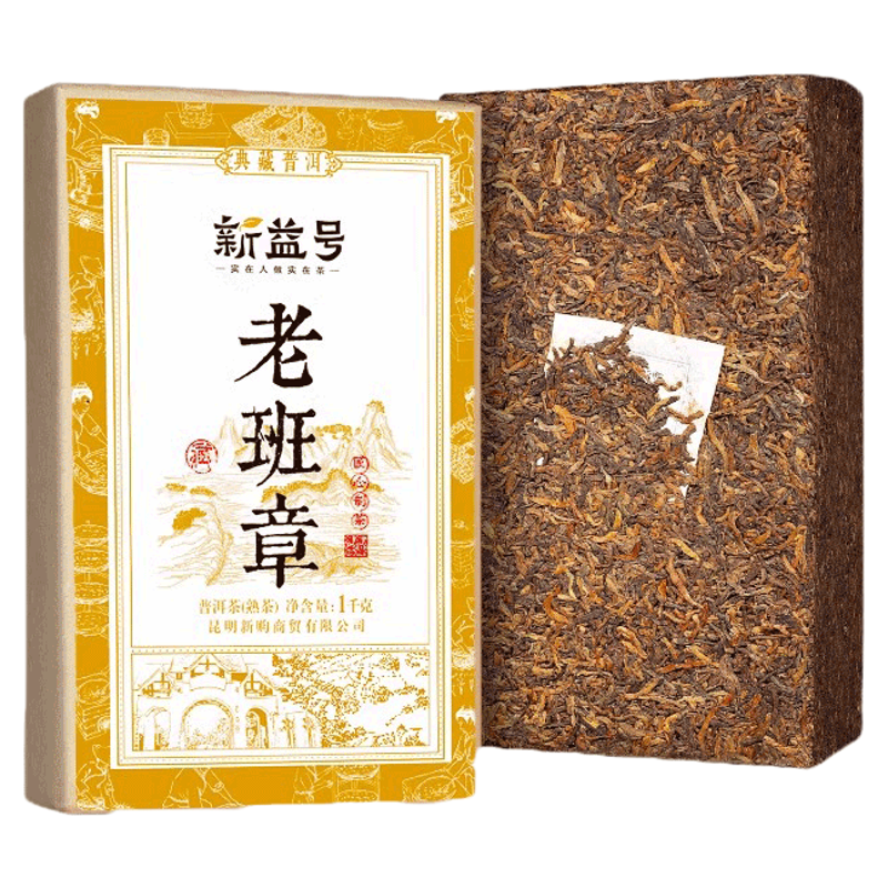 2015年老班章古树普洱熟茶砖