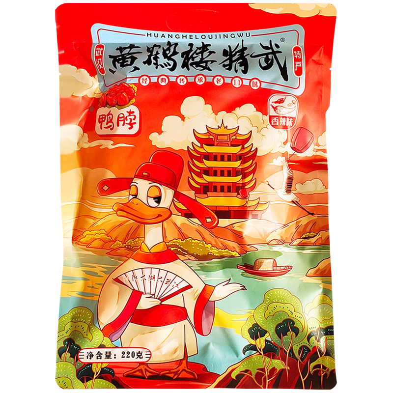 黄鹤楼精武卤味香辣鸭脖小包装武汉特产鸭货即食肉食类大礼包休闲