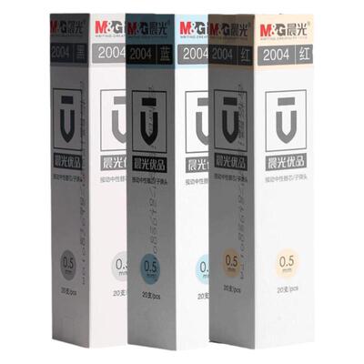 晨光优品按动笔芯0.5mm学生用