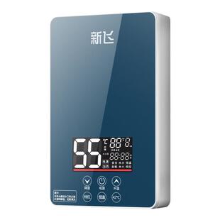 新飞即热式电热水器家用小型迷你出租房用恒温淋浴过水速热洗澡机