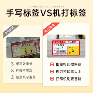 新疆 食品商超货架 超市价格标签打印机M220价签贴商品条码 包邮