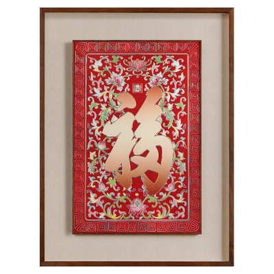客厅铜雕画背景墙挂画福字新中式