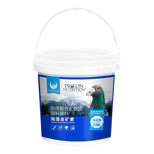 欧耐德海藻全矿素鸽用保健砂鸽子保健沙鹦鹉鸟用饲料颗粒补钙专用