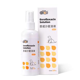狗狗皮肤病外用药猫藓狗癣真菌脱毛专用皮炎湿疹螨虫恩诺沙星喷剂