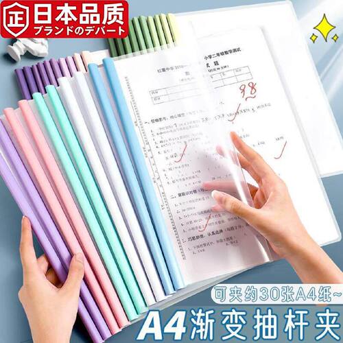 日本进口A4透明插页抽杆文件夹