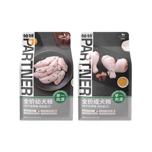 帕特五拼冻干狗粮1.5kg无谷鸡肉蛋黄冻干配方泰迪博美成犬幼犬粮