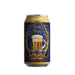 新零黄油风味无醇啤酒330mL零点零黄油奶香无酒精啤酒聚餐尾牙