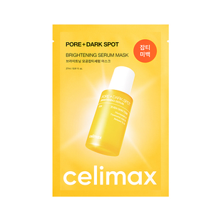 【天猫U先】Celimax透亮焕白淡斑精华面膜27ml/1片+回购券
