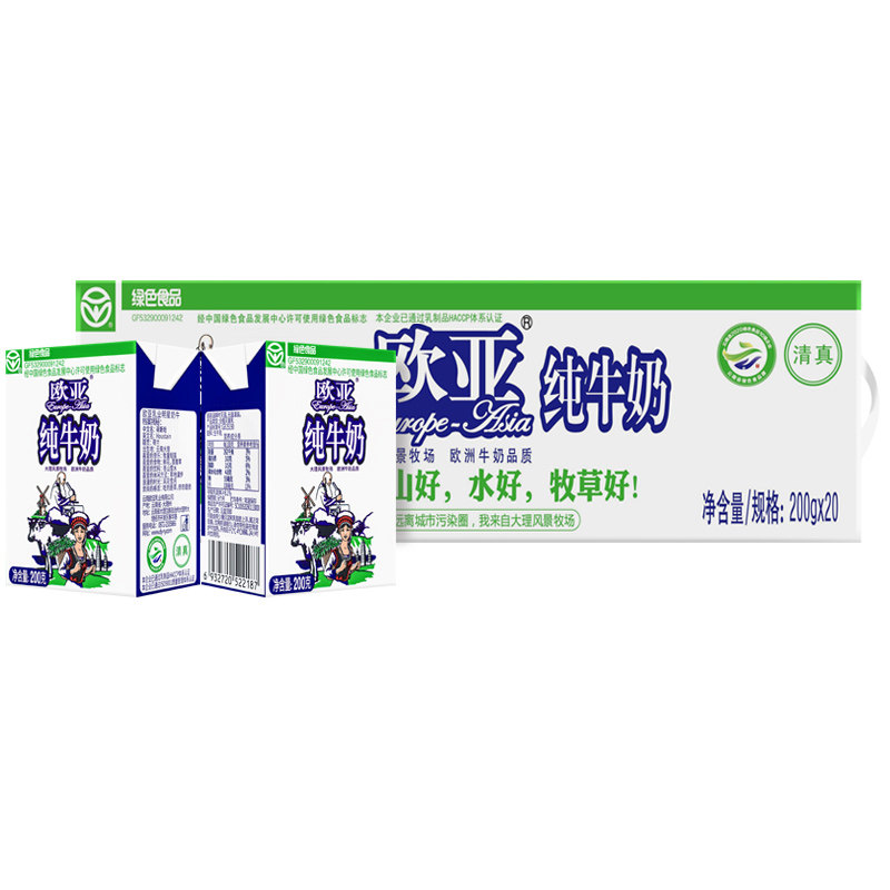 【绿色食品】欧亚高原全脂纯牛奶200g*20盒/箱早餐大理乳制品
