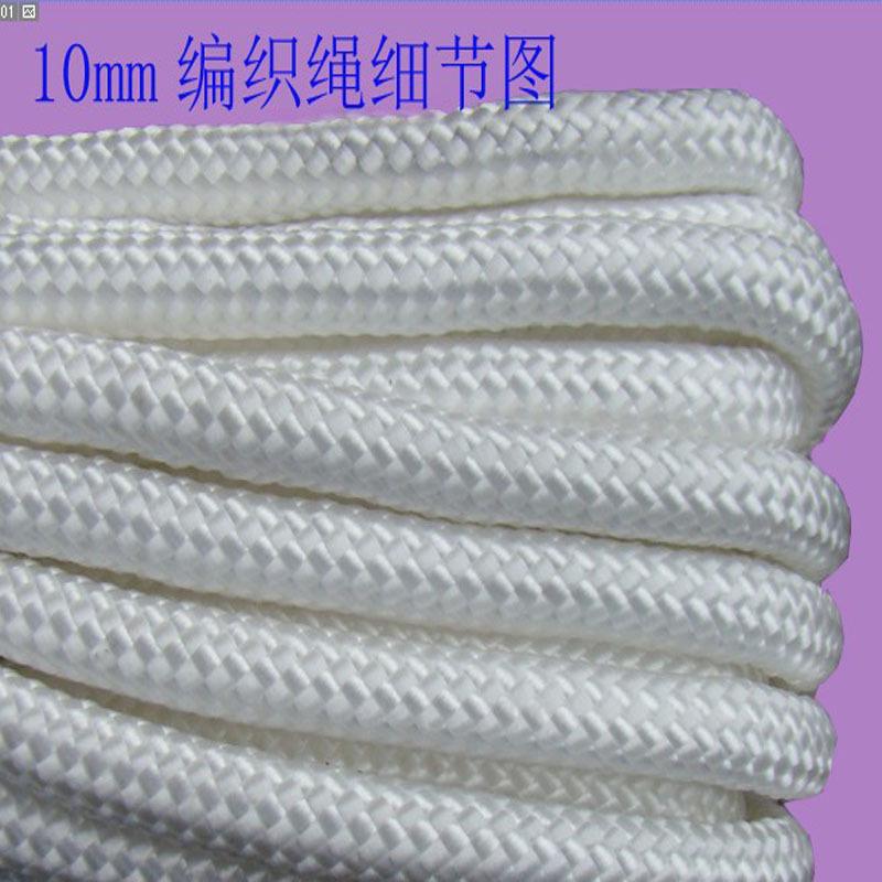 绳子尼龙绳捆绑耐磨白色编织绳船用撇缆绳晾衣绳户外帐篷窗帘拉绳