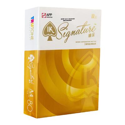 A4双面打印复印纸70g/80g