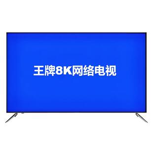 8K王牌超高清100寸网络家用43/55/65/75/85/100防爆120液晶电视机