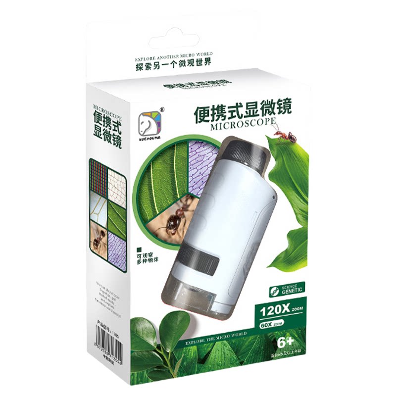 可看细菌便携式中小学生显微镜