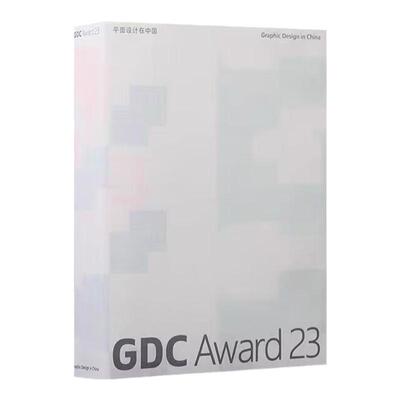 GDCAward2023平面设计在中国
