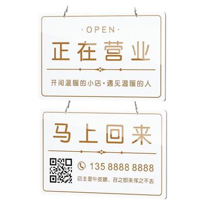 格莱克亚克力营业状态挂牌